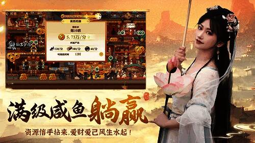 《神州千食舫》的挂机收益界面