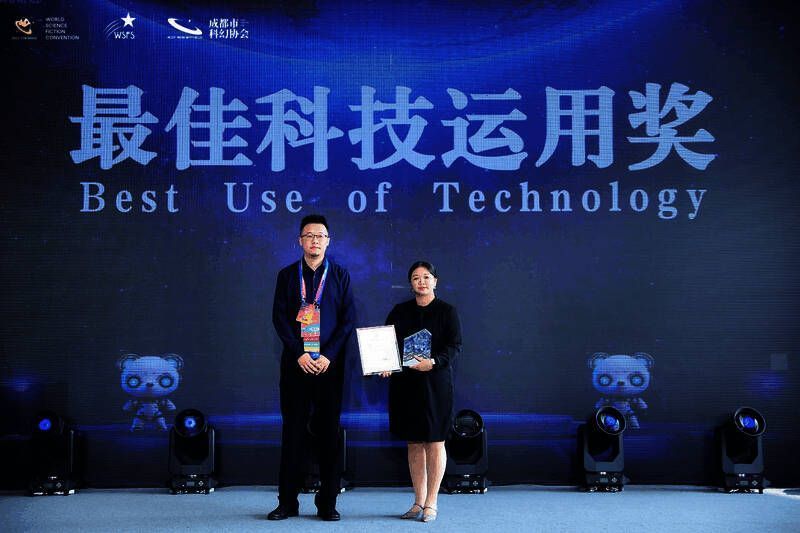 2023成都世界科幻大会联合主席陈石正在颁奖