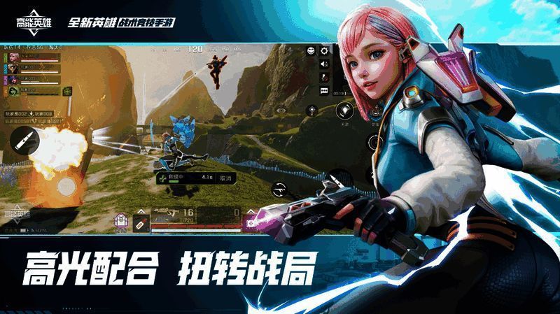 《高能英雄》游戏中队友召回机制画面