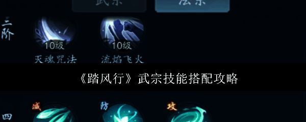 踏风行游戏相关配图1