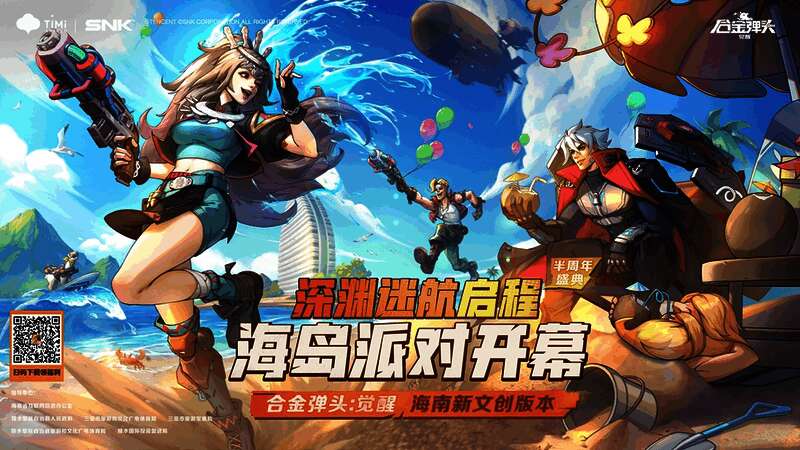 《合金弹头:觉醒》相关宣传画面