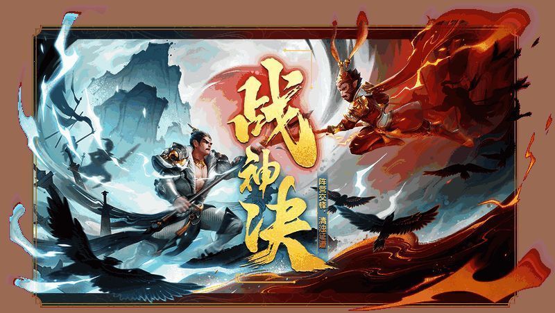 《梦幻西游三维版》战神决资料片宣传图1