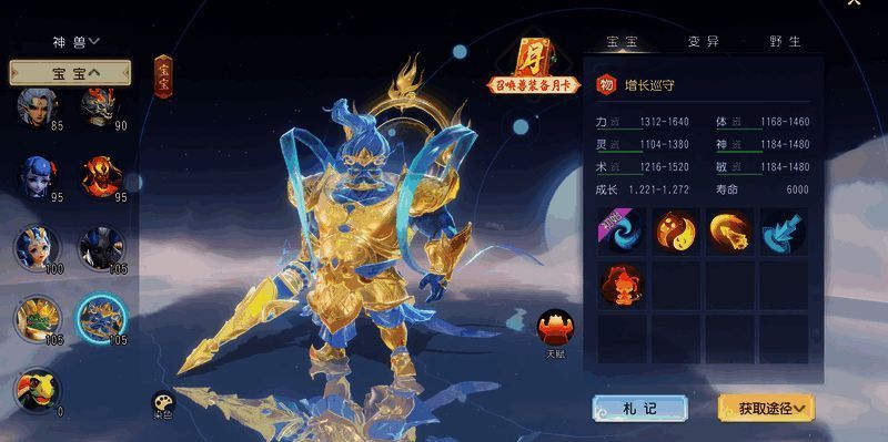 《梦幻西游三维版》战神决资料片增长巡守召唤兽宣传图