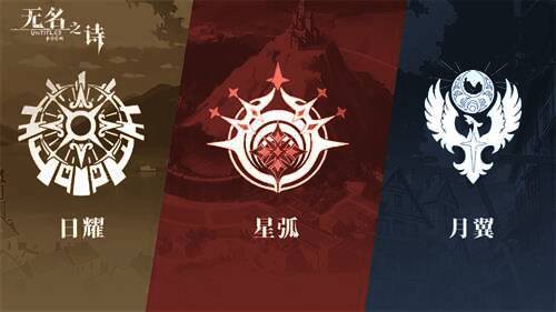 帝立骑士团形象图