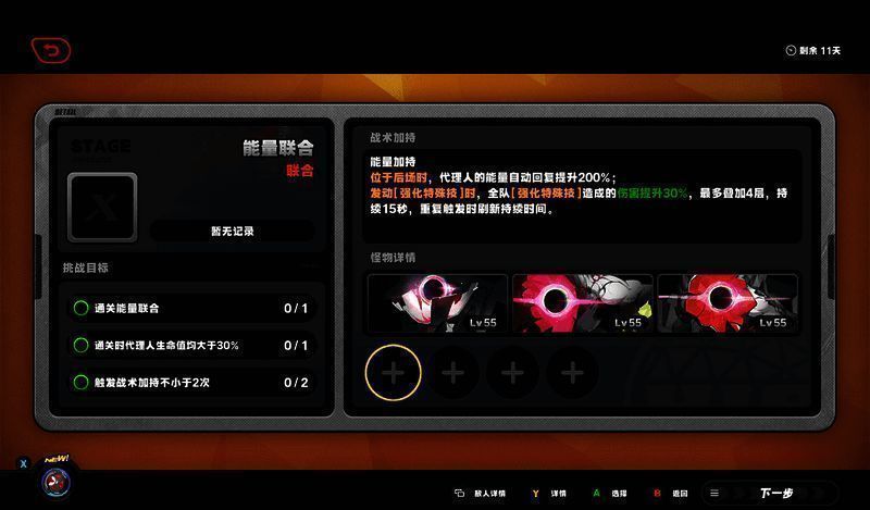 通关攻略相关配图2