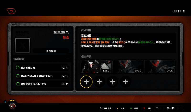 通关攻略相关配图3