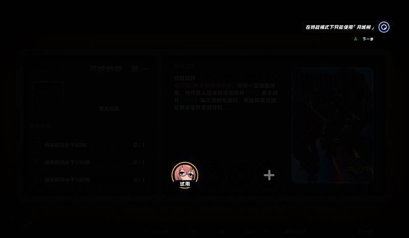 通关攻略相关配图4