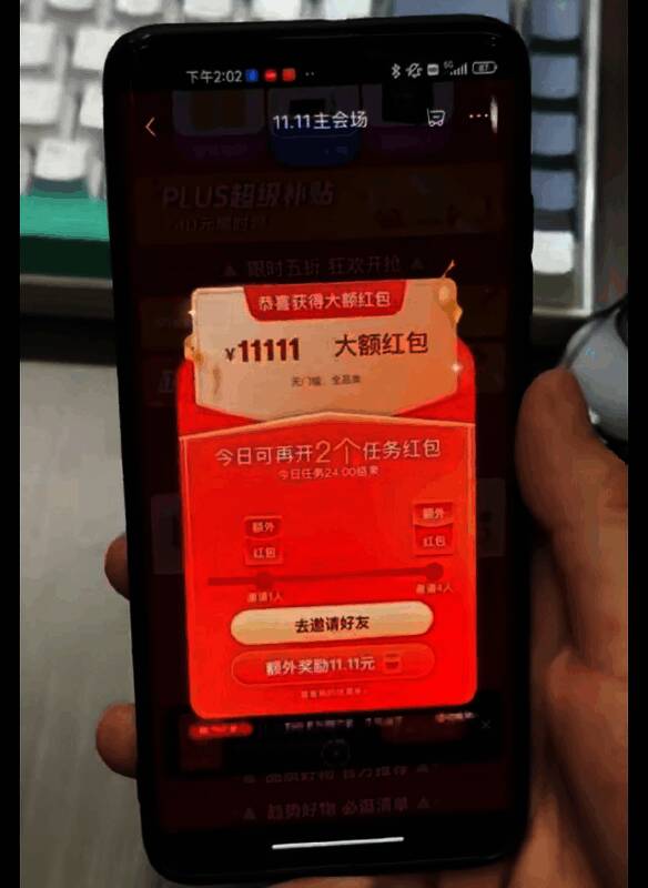 京东红包使用规则介绍图