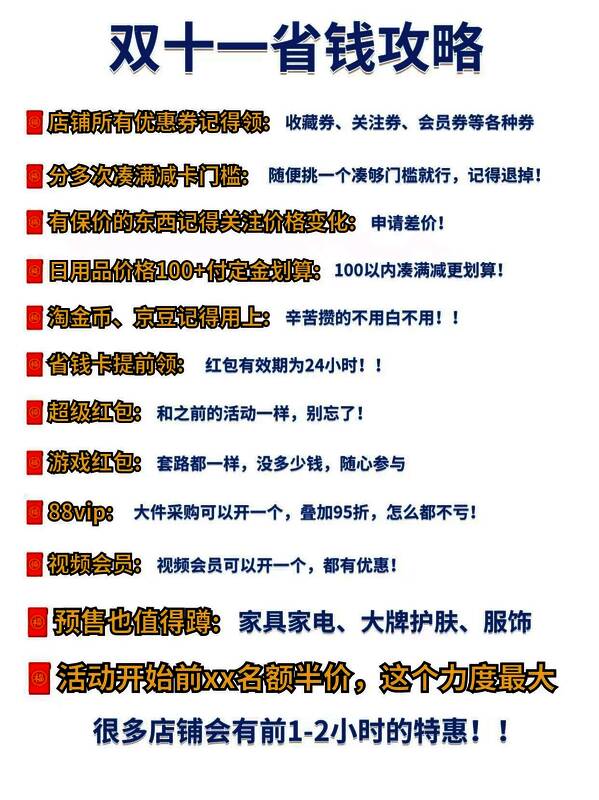 京东红包加码日介绍图