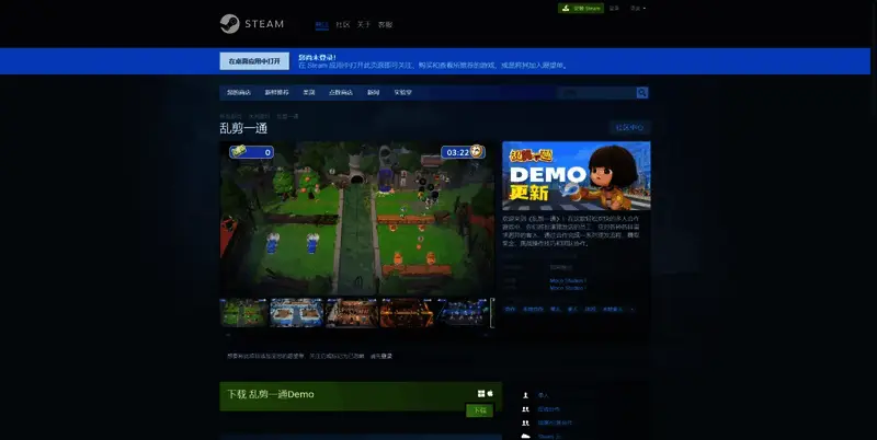 乱剪一通游戏相关图片2