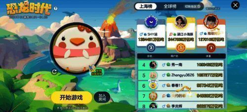 《球球大作战》恐龙时代战场画面