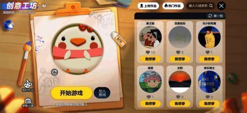 《球球大作战》创意工坊皮肤展示