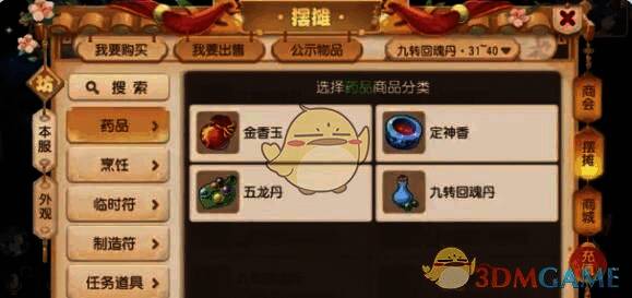 大话西游职业采集相关配图