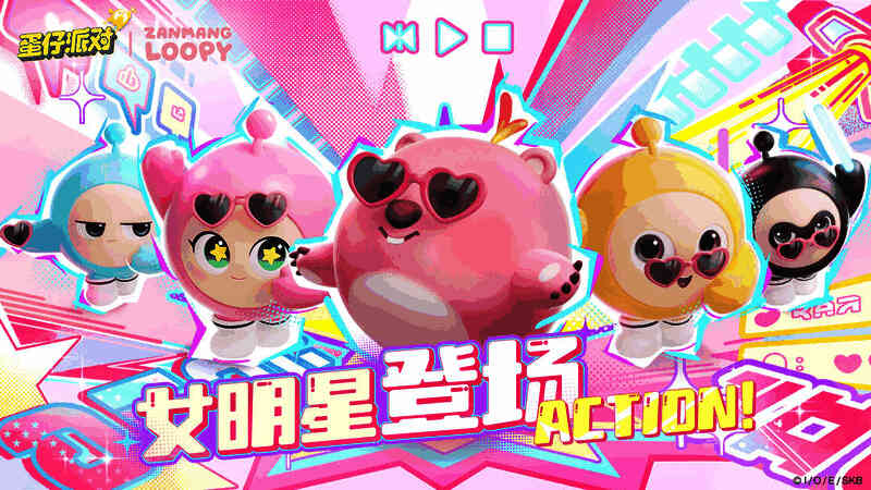 《蛋仔派对》与赞萌露比联动活动现场舞台布置图