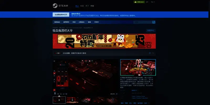 游戏Steam购买页面相关图片