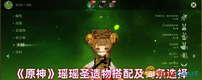 原神瑶瑶相关图片