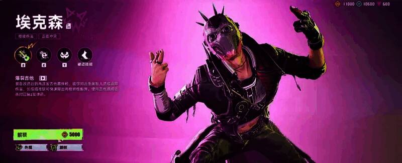 《界外狂潮》英雄角色展示