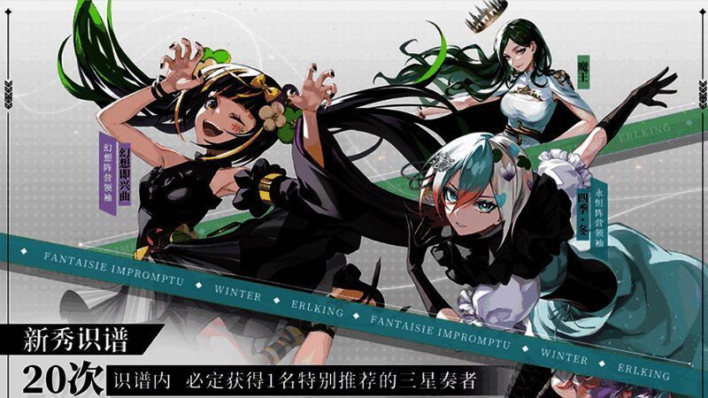 《宿命回响:弦上的叹息》宣传图3