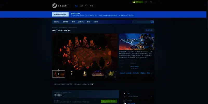 《Aethermancer》相关图片2