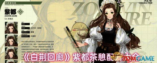 白荆回廊紫都茶憩相关图片1