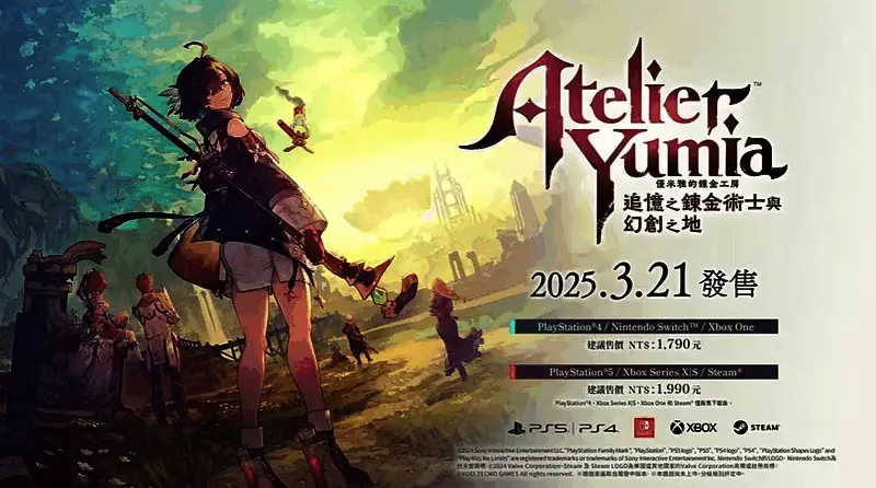 《优米雅的炼金工房》相关图片