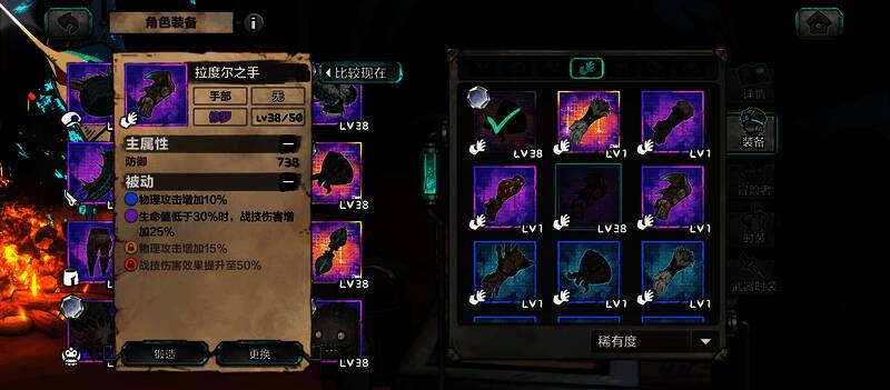 阿比斯少年冒险团大剑装备相关图片2