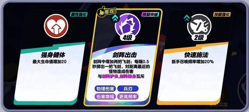 《蛋仔派对》特种蛋技能强化画面