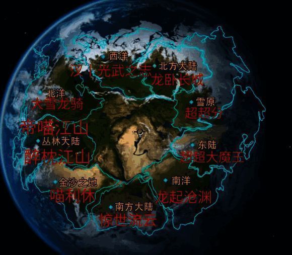 《世界启元》联盟势力分布图