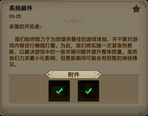 《世界启元》抽卡画面