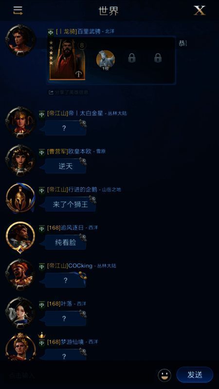 《世界启元》抽卡画面