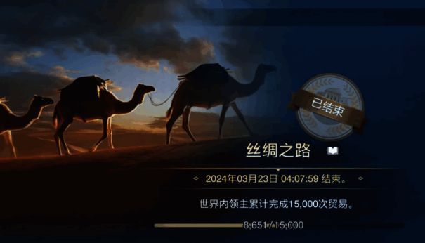 《世界启元》历史进程解锁画面