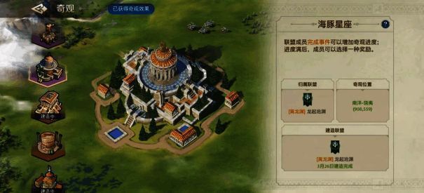 喵利休建造奇观失败画面