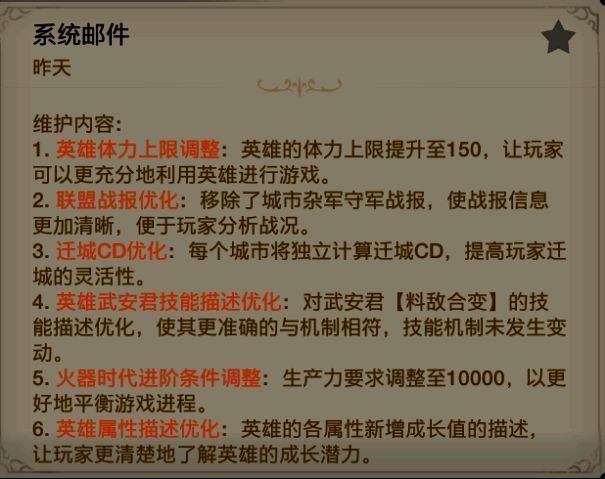 《世界启元》玩家发展调整画面