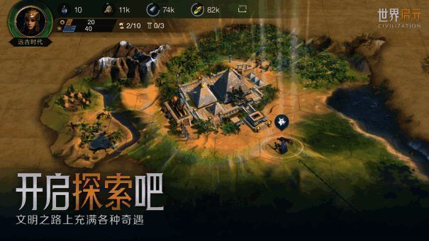 《世界启元》相关画面