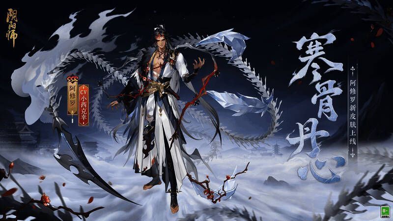 阿修罗新皮肤相关场景图