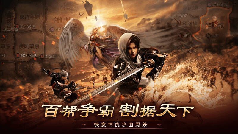 《完美世界：诸神之战》帮派战争画面