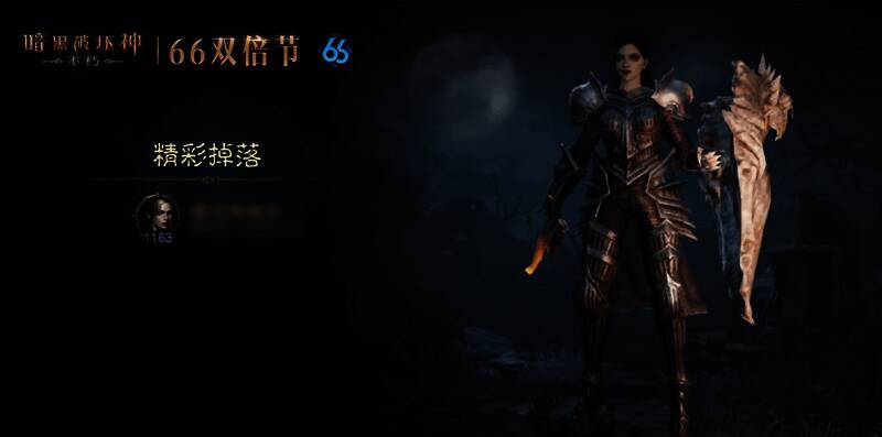 《暗黑破坏神：不朽》精彩掉落自动录制宣传图