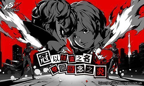 《女神异闻录：夜幕魅影》宣传图1