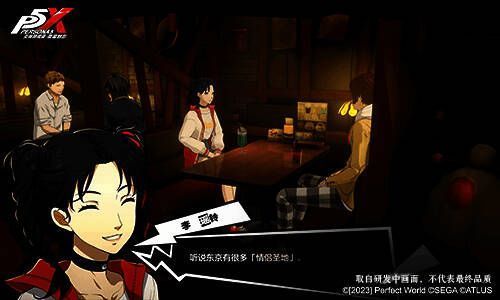 《女神异闻录：夜幕魅影》青春日常画面