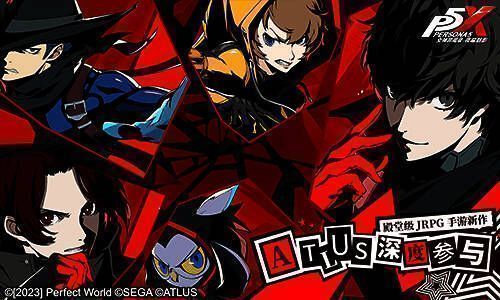 《女神异闻录：夜幕魅影》预告信环节画面