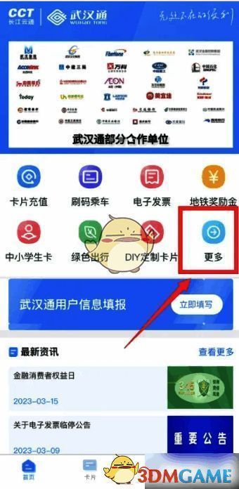 更多服务选项界面图
