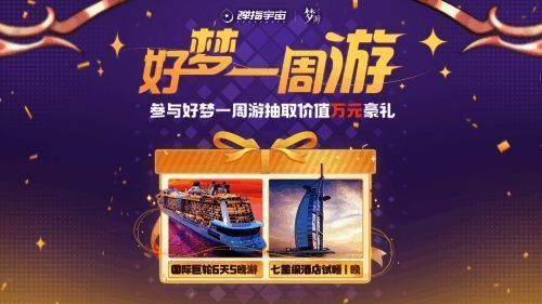 《梦游》睡眠日活动相关图1