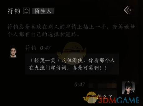 玩家询问怎么了的游戏画面