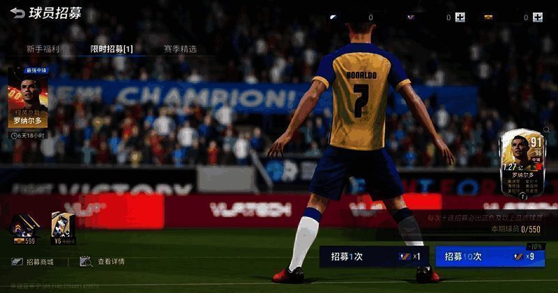 罗纳尔多在球场上的风采