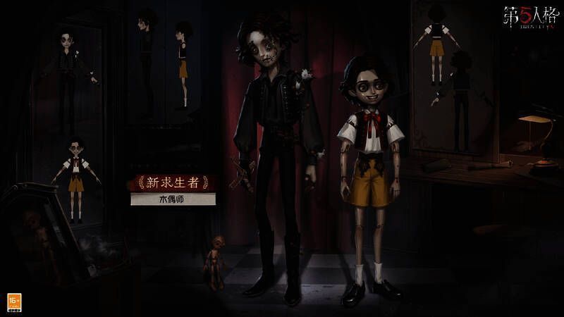 木偶师与路易对比图片