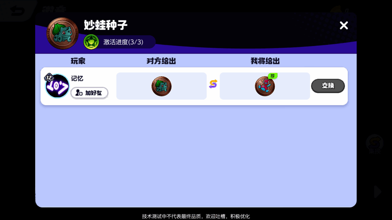 集换玩法相关图片