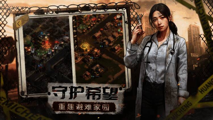 《荒野迷城》游戏中建设画面