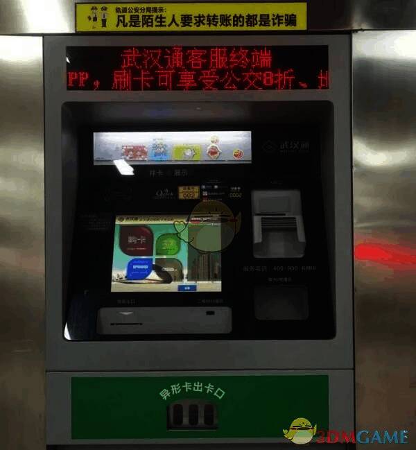 武汉通奖励金线下补登操作配图