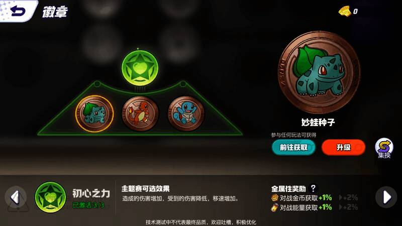 徽章奖励相关图片2