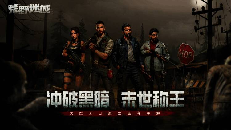 《荒野迷城》联盟作战画面